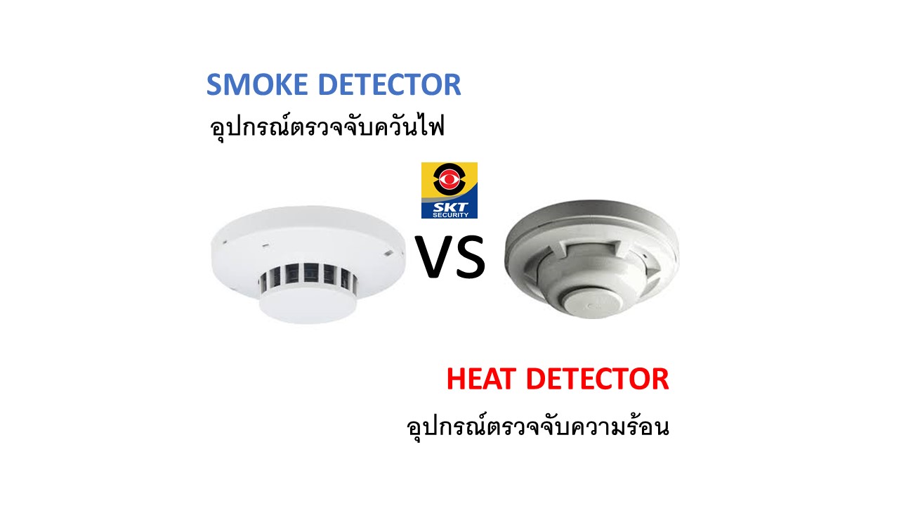 Smoke Detector Vs Heat Detector SKT SECURITY CO Ltd   Smoke Vs Heat 2 