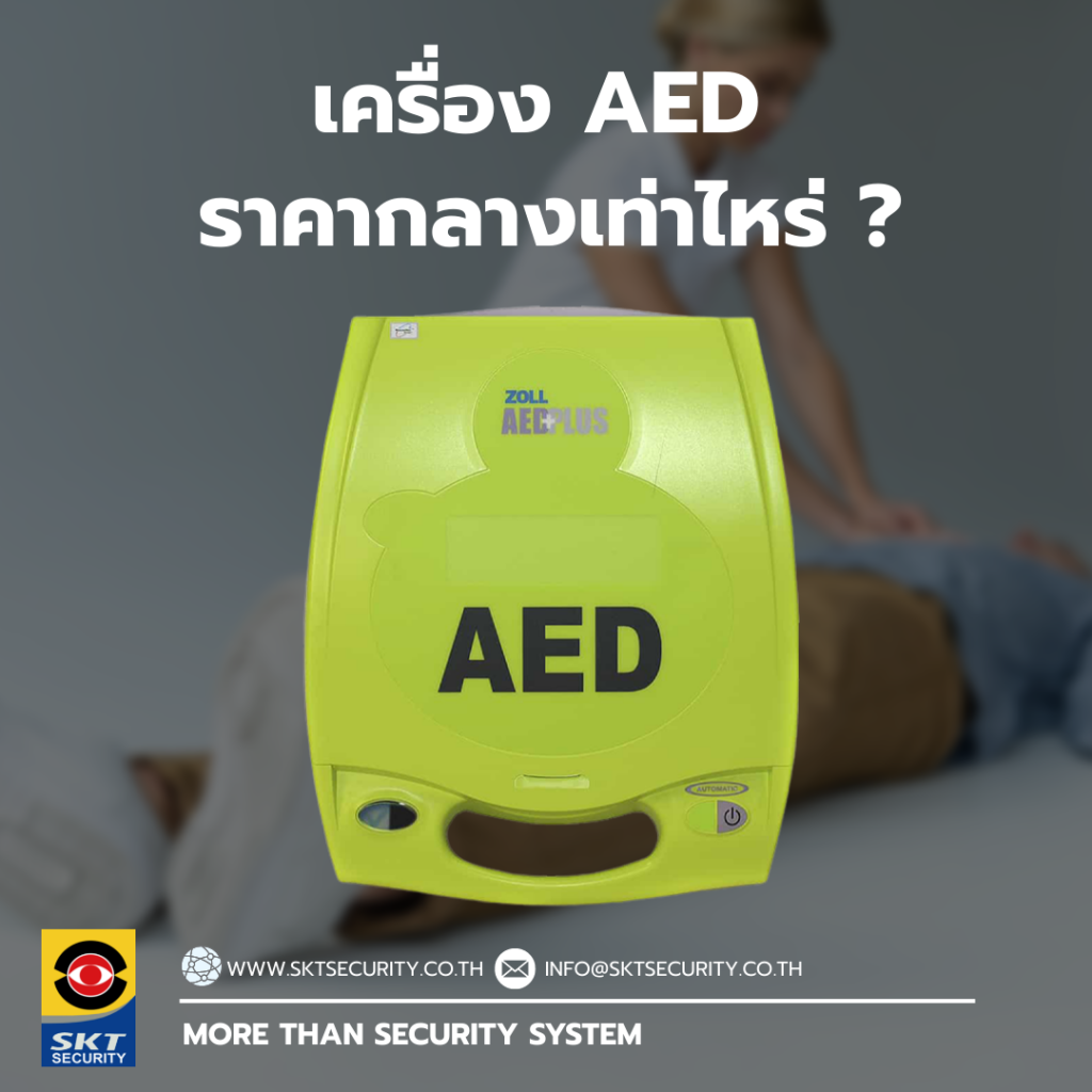 Zoll Aed Plus
